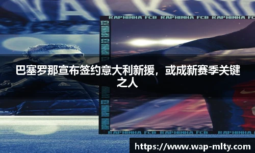 米兰体育APP