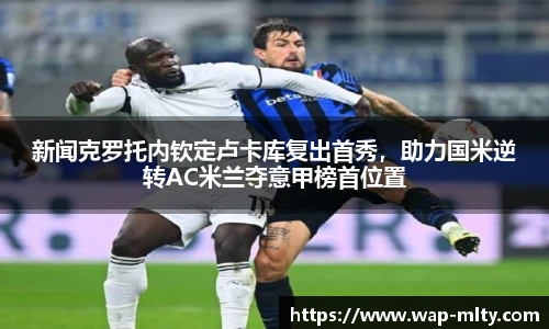 米兰体育