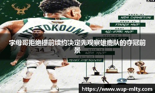 米兰体育