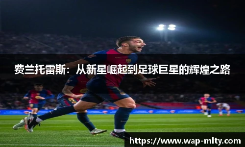 米兰体育